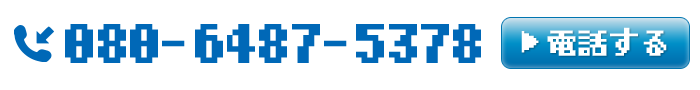 お問合わせ